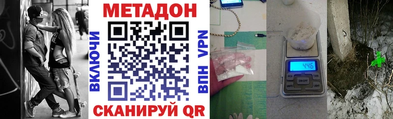 МЕТАДОН methadone  Олонец 